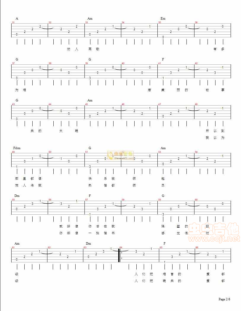 我好像在哪见过你吉他谱,原版薛之谦歌曲,简单C调弹唱教学,虫虫吉他版六线指弹简谱图