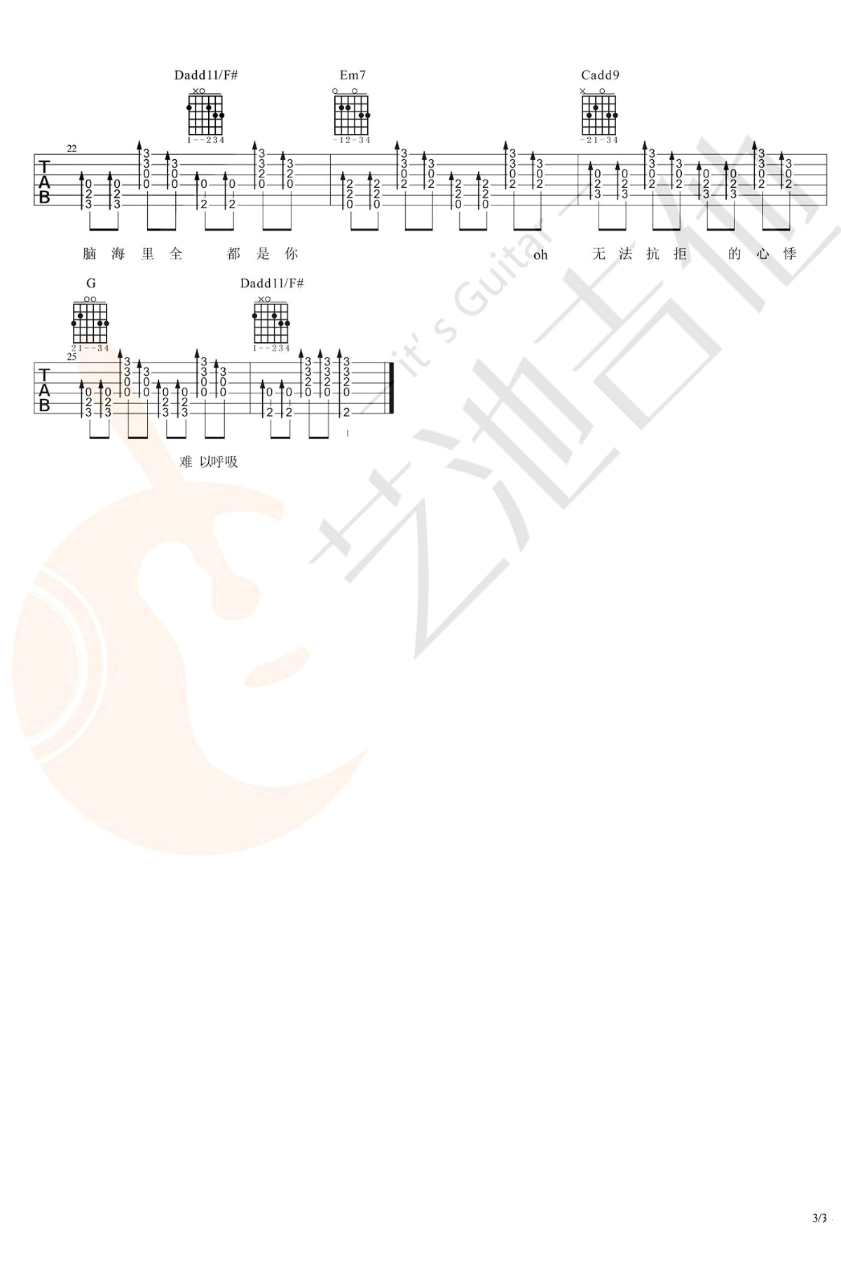 一万次悲伤吉他谱,原版逃跑计划歌曲,简单入门弹唱教学,艺池吉他版六线指弹简谱图