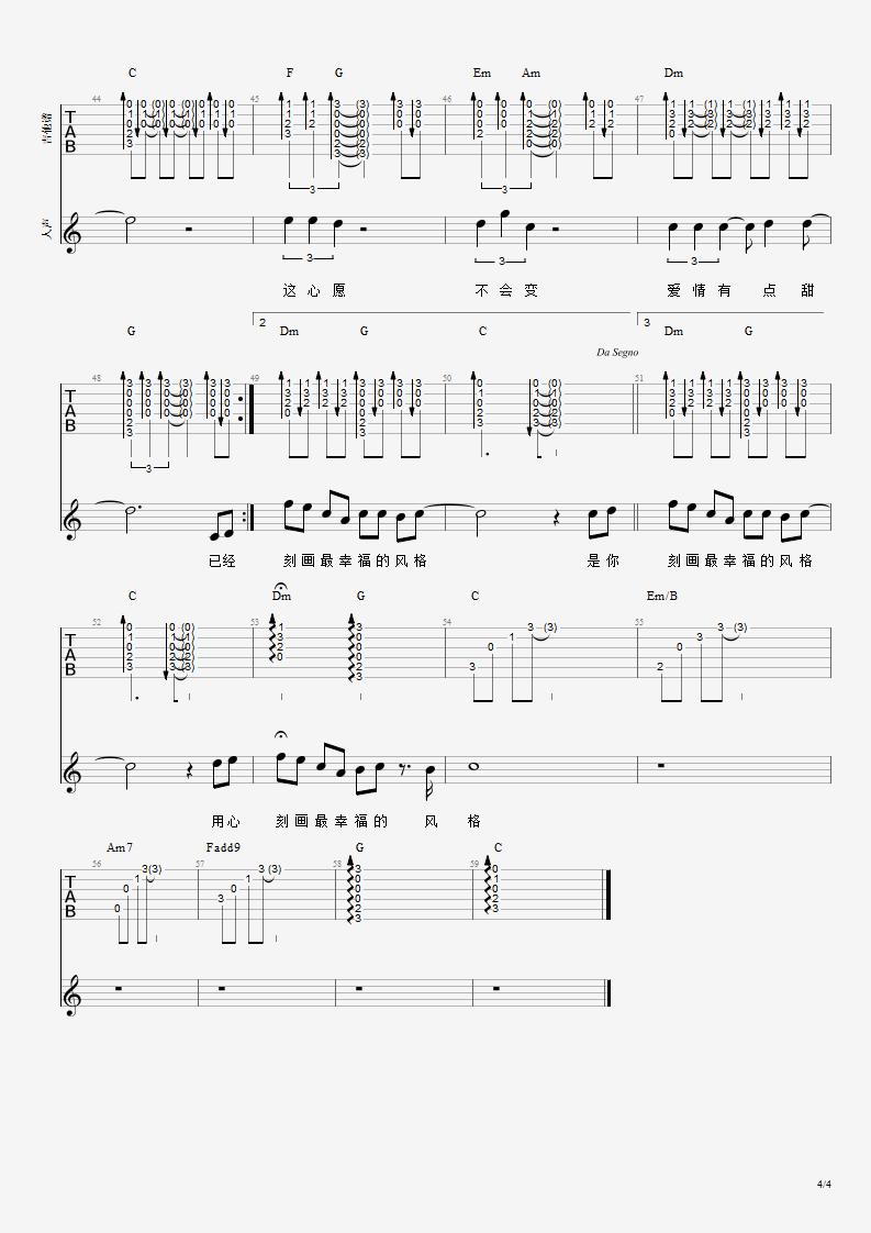 有点甜吉他谱,原版汪苏泷歌曲,简单E调弹唱教学,网络转载版六线指弹简谱图