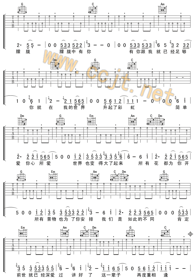 再度重相逢吉他谱,原版伍佰歌曲,简单C调弹唱教学,网络转载版六线指弹简谱图