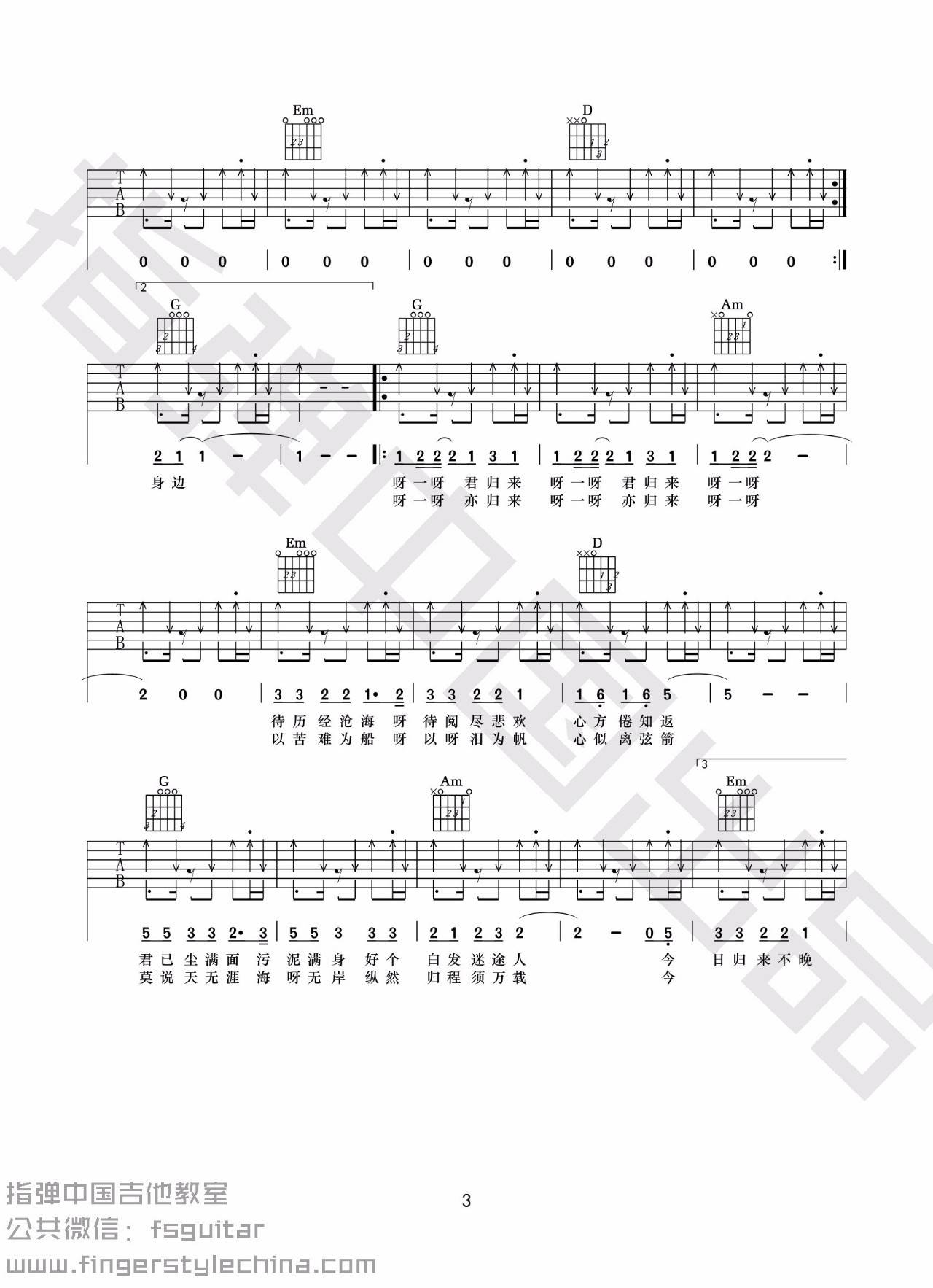 在木星吉他谱,原版朴树歌曲,简单G调弹唱教学,王一版六线指弹简谱图