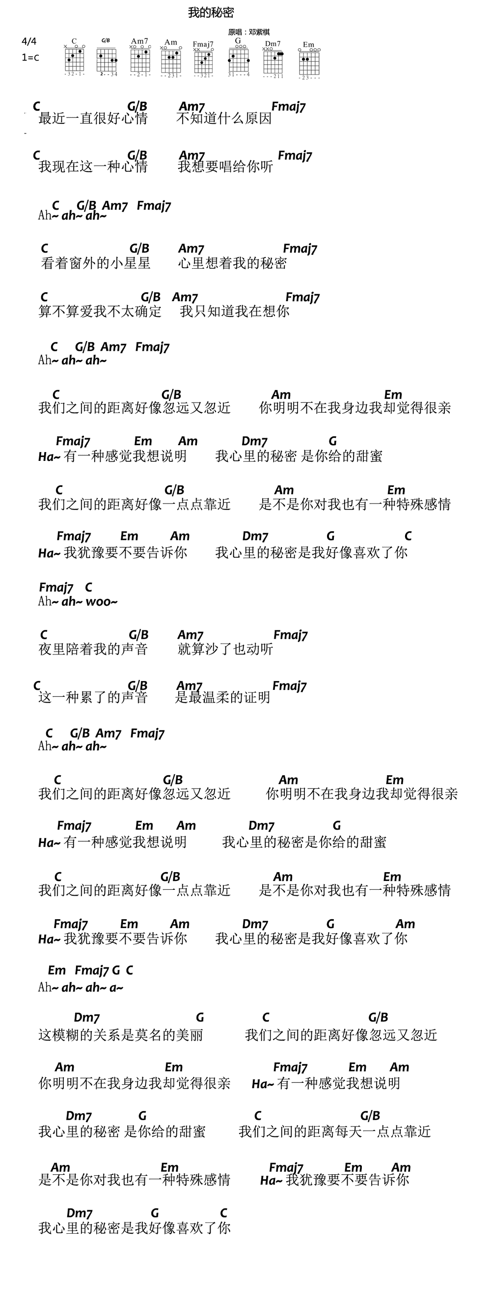 我的秘密吉他谱,原版邓紫棋歌曲,简单_文本弹唱教学,网络转载版六线指弹简谱图