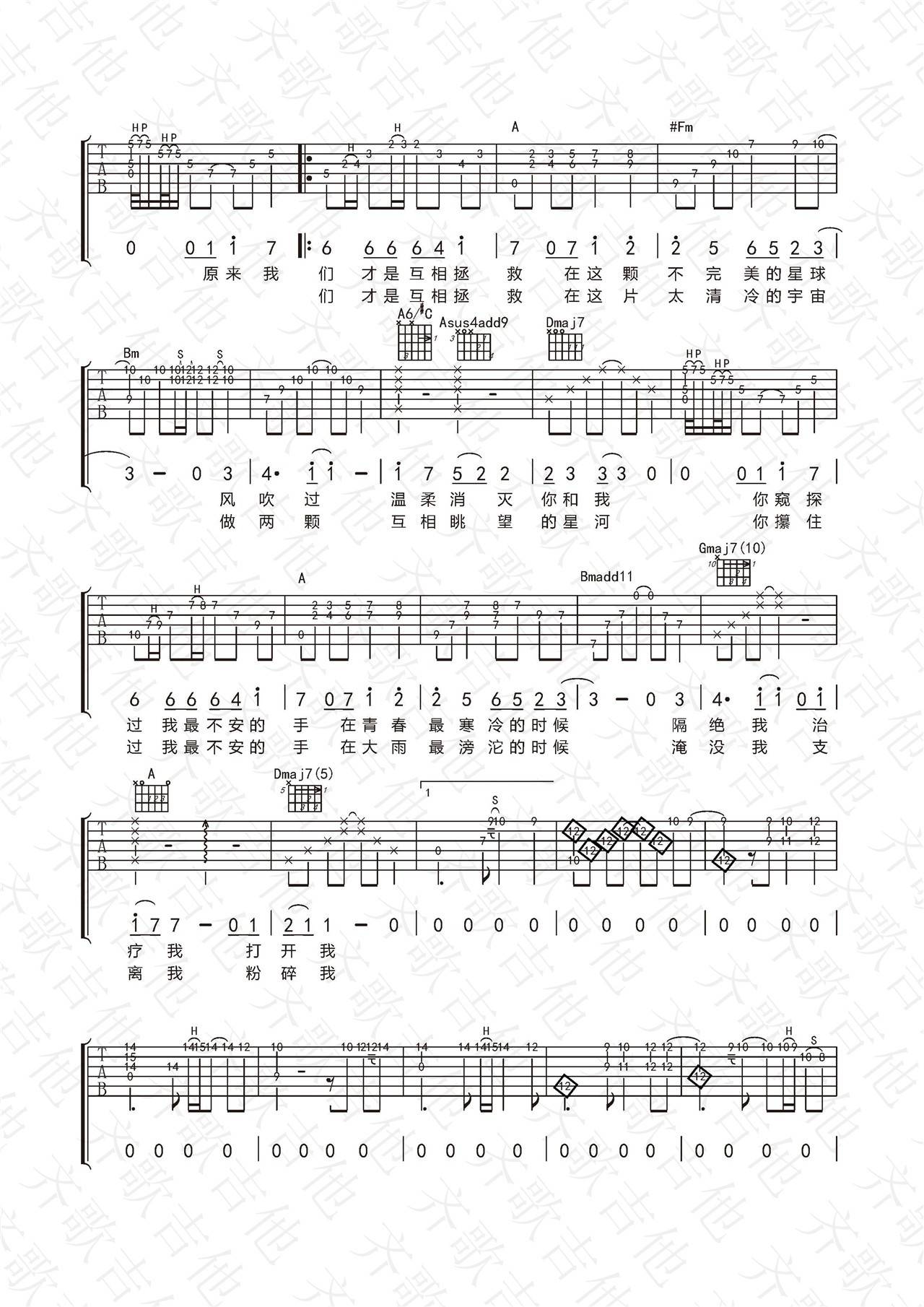 宝贝吉他谱,原版徐秉龙歌曲,简单D调弹唱教学,齐歌吉他版六线指弹简谱图
