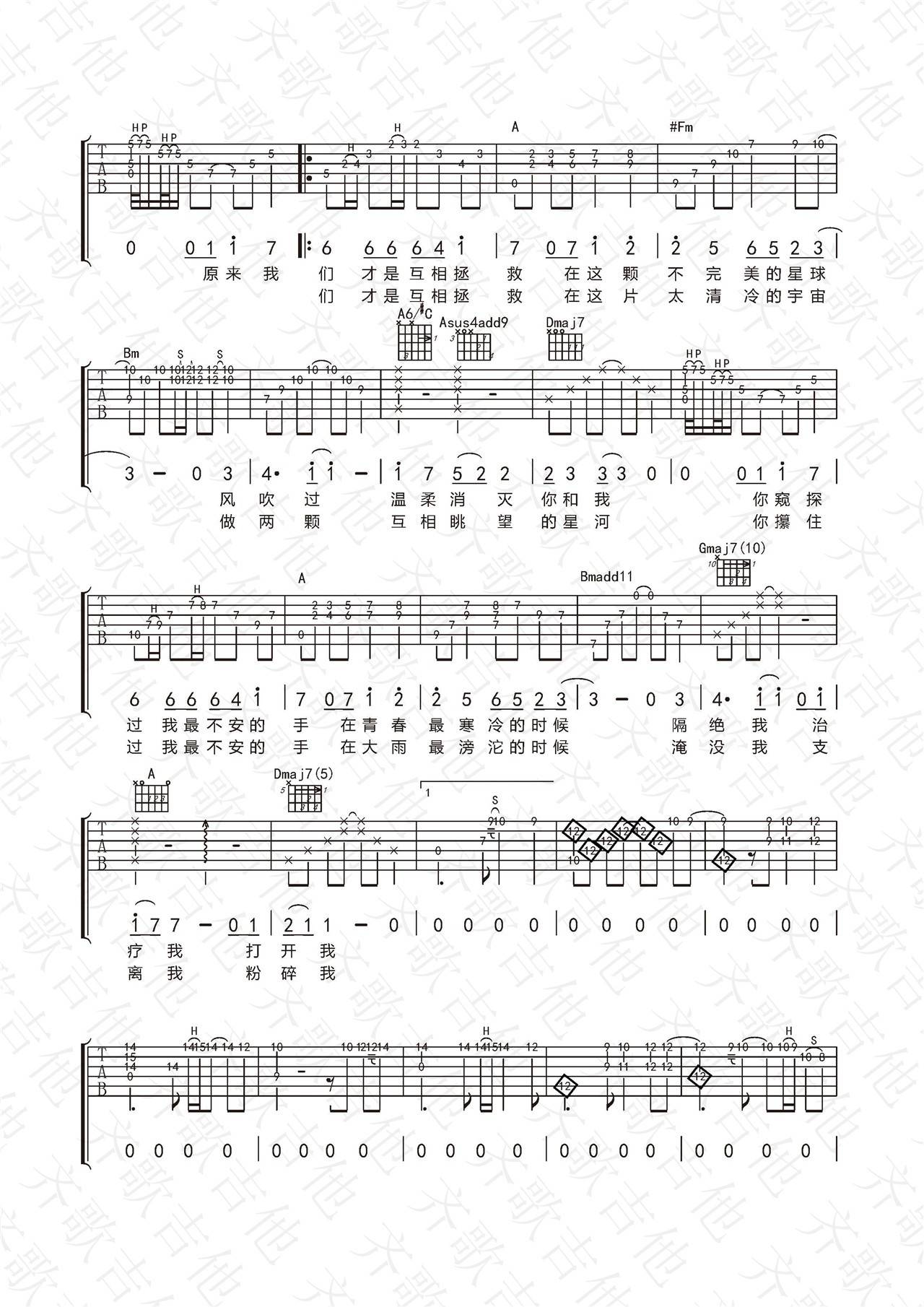 宝贝吉他谱,原版徐秉龙歌曲,简单D调弹唱教学,齐歌吉他版六线指弹简谱图