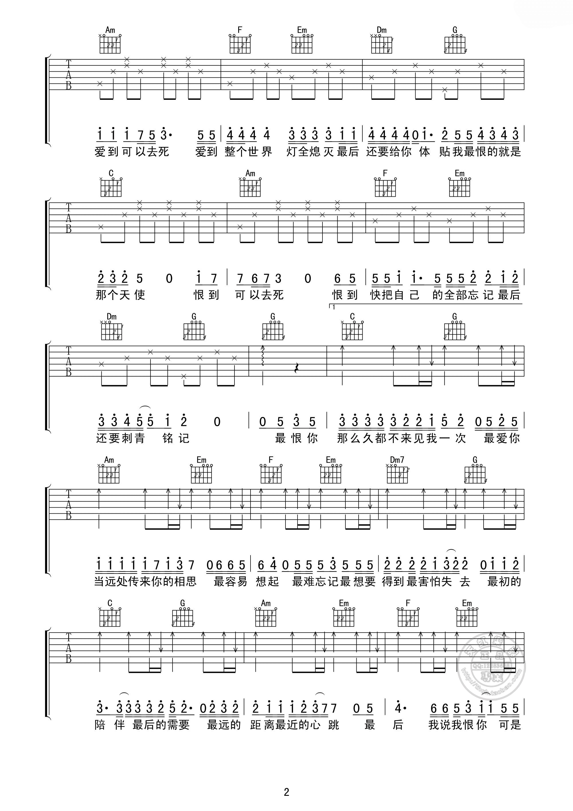 最天使吉他谱,原版曾轶可歌曲,简单C调弹唱教学,天虹乐器版六线指弹简谱图