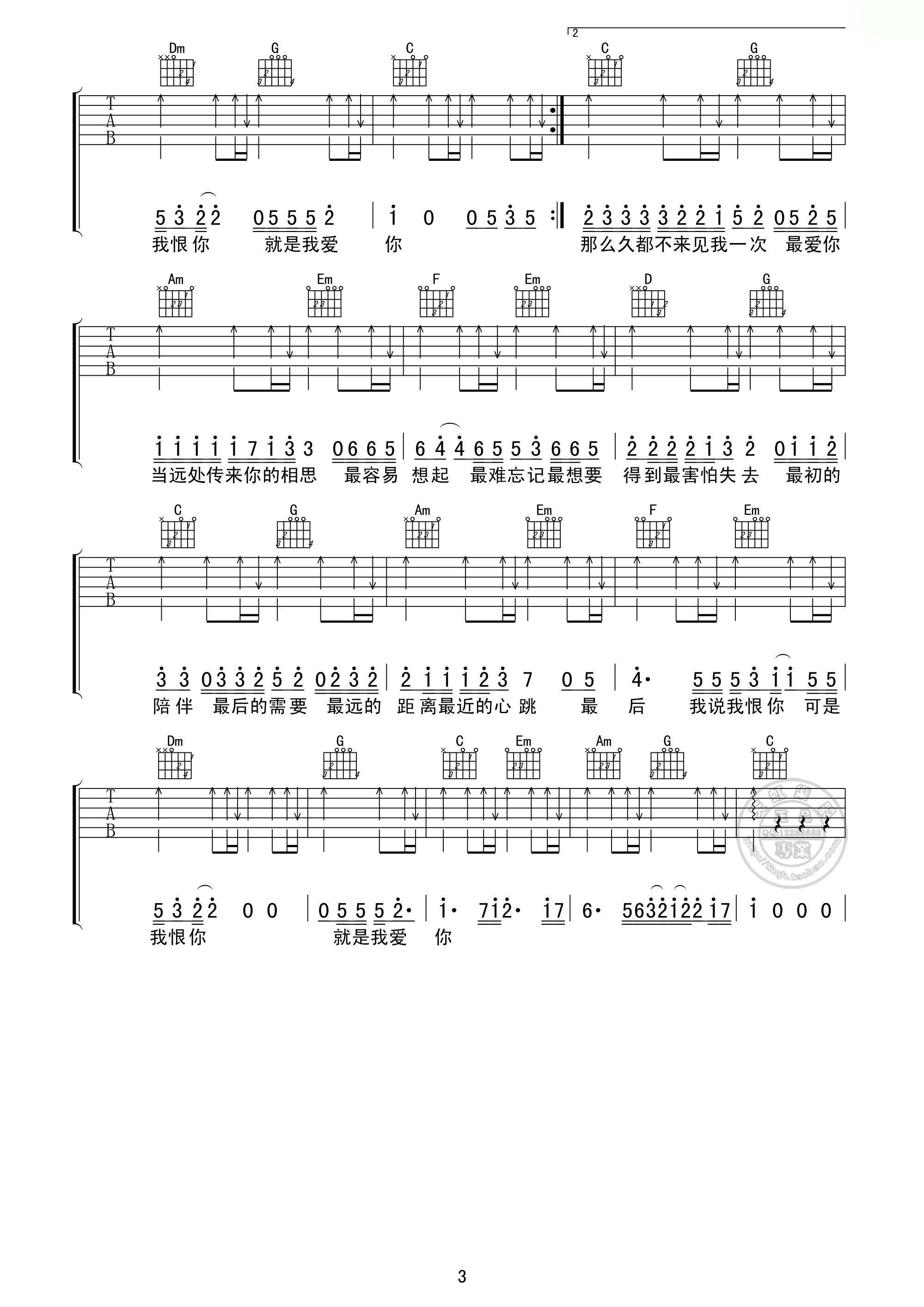 最天使吉他谱,原版曾轶可歌曲,简单C调弹唱教学,天虹乐器版六线指弹简谱图