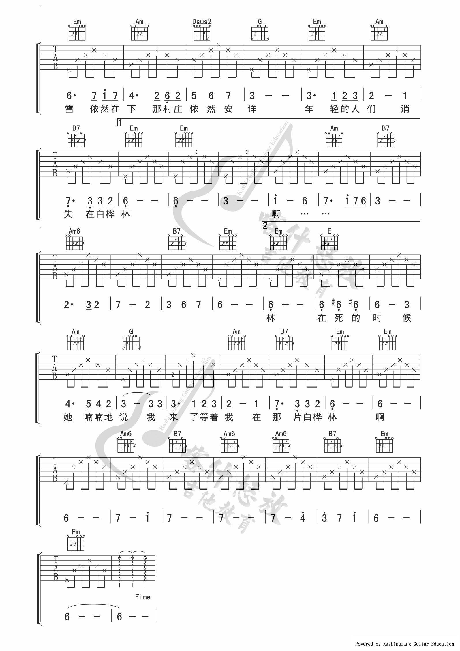 白桦林吉他谱,原版朴树歌曲,简单G调弹唱教学,网络转载版六线指弹简谱图