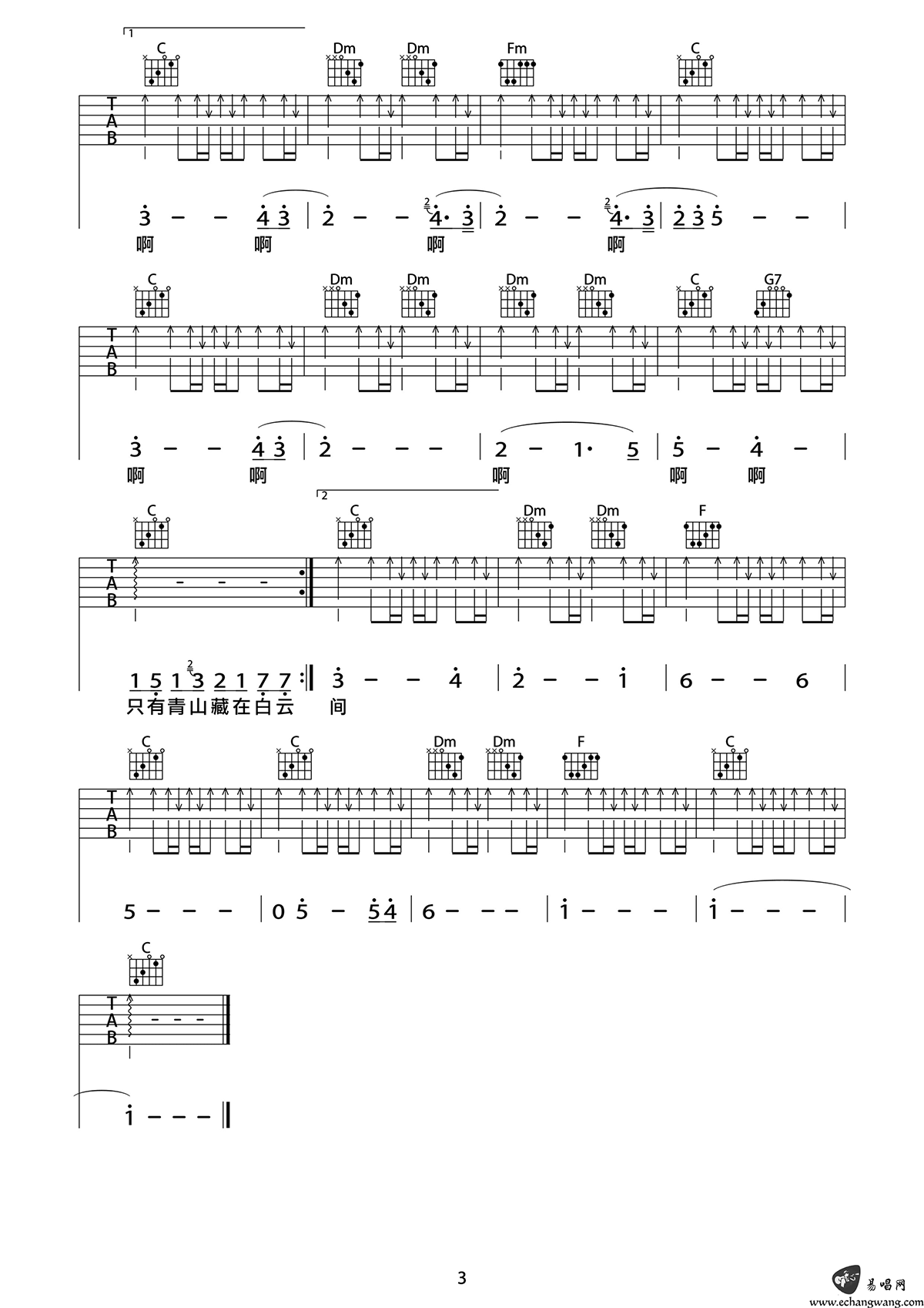旅行吉他谱,许巍歌曲,简单指弹教学简谱,网络六线谱图片