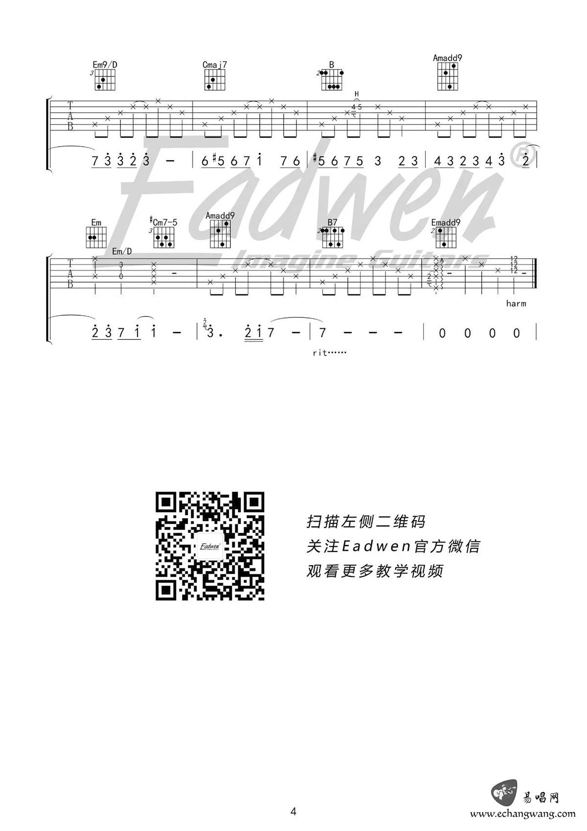 消愁吉他谱,毛不易歌曲,简单指弹教学简谱,老姚吉他六线谱图片