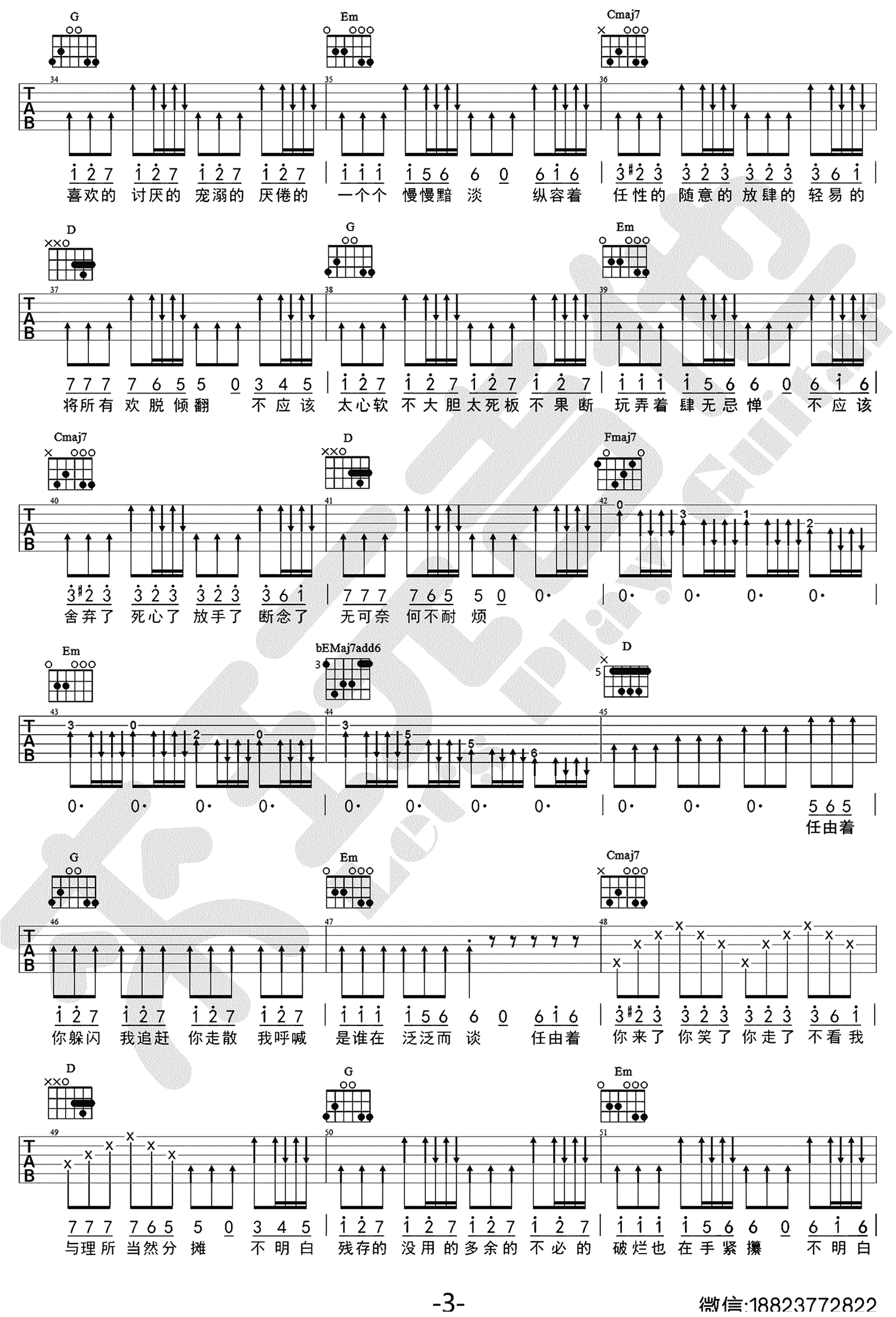 粒《小半》吉他谱,涂玲子陈粒歌曲,简单指弹教学简谱,来玩吉他六线谱图片