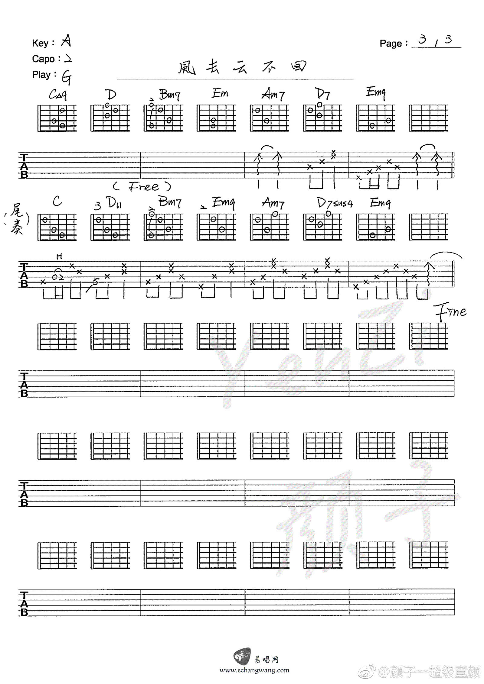 风去云不回吉他谱,易家扬颜子歌曲,简单指弹教学简谱,颜子六线谱图片