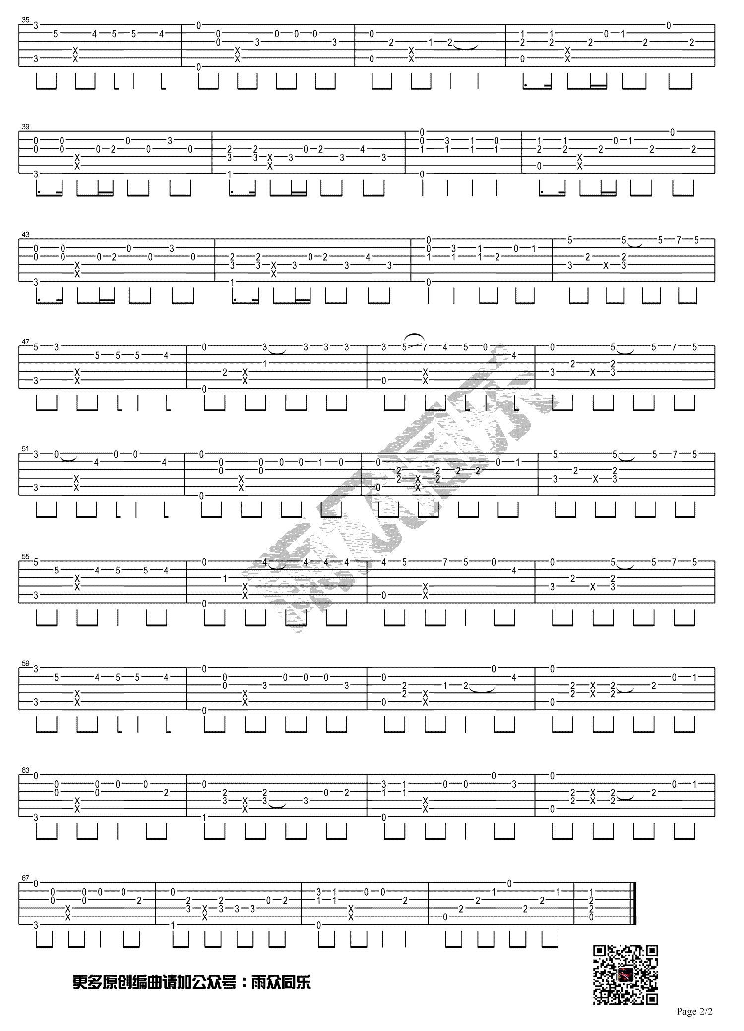 易燃易爆炸指弹谱,作陈粒歌曲,简单指弹教学简谱,雨众同乐六线谱图片