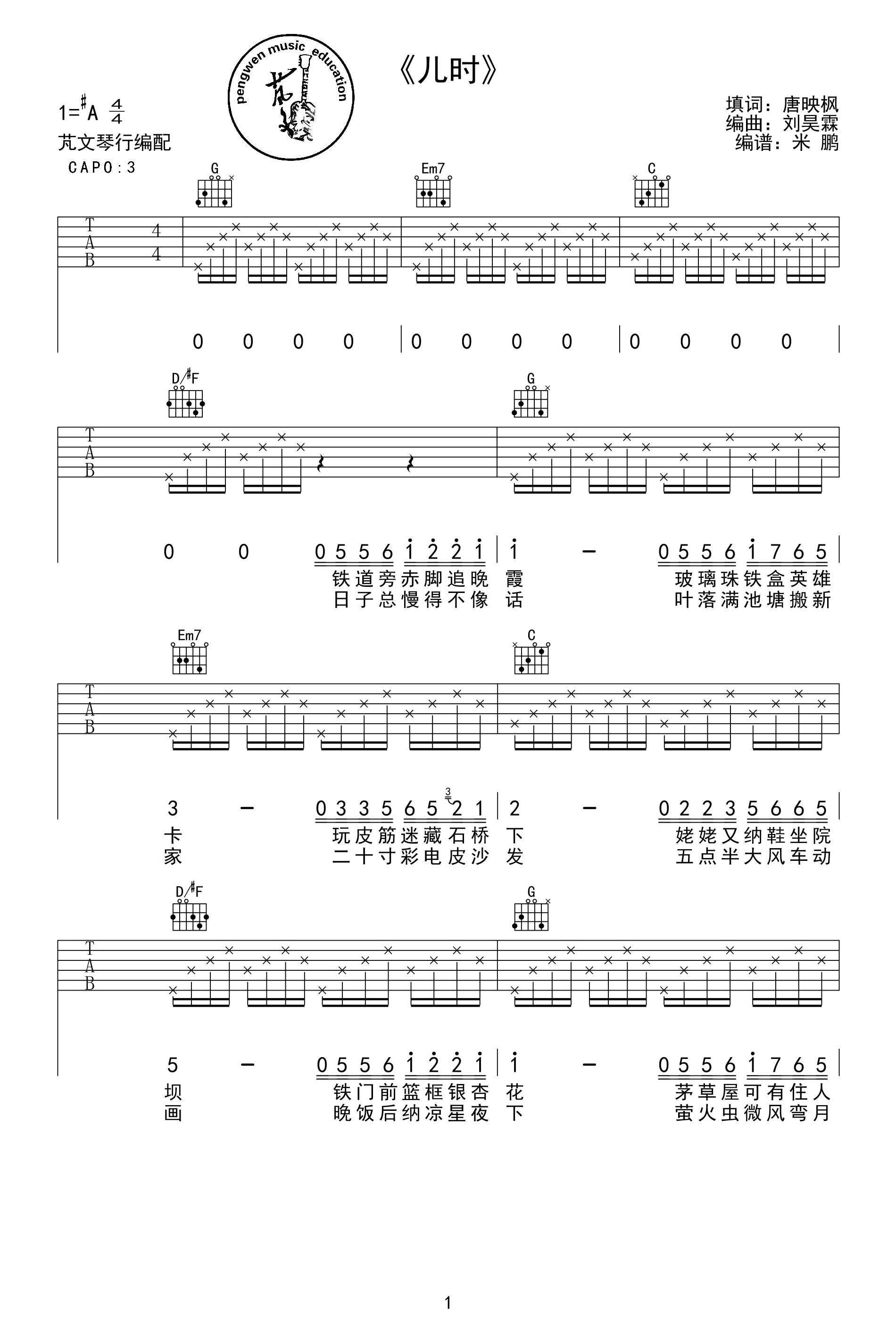 热带雨林 高清弹唱谱 S.H.E（G调弦木吉他版）吉他谱_吉他部落