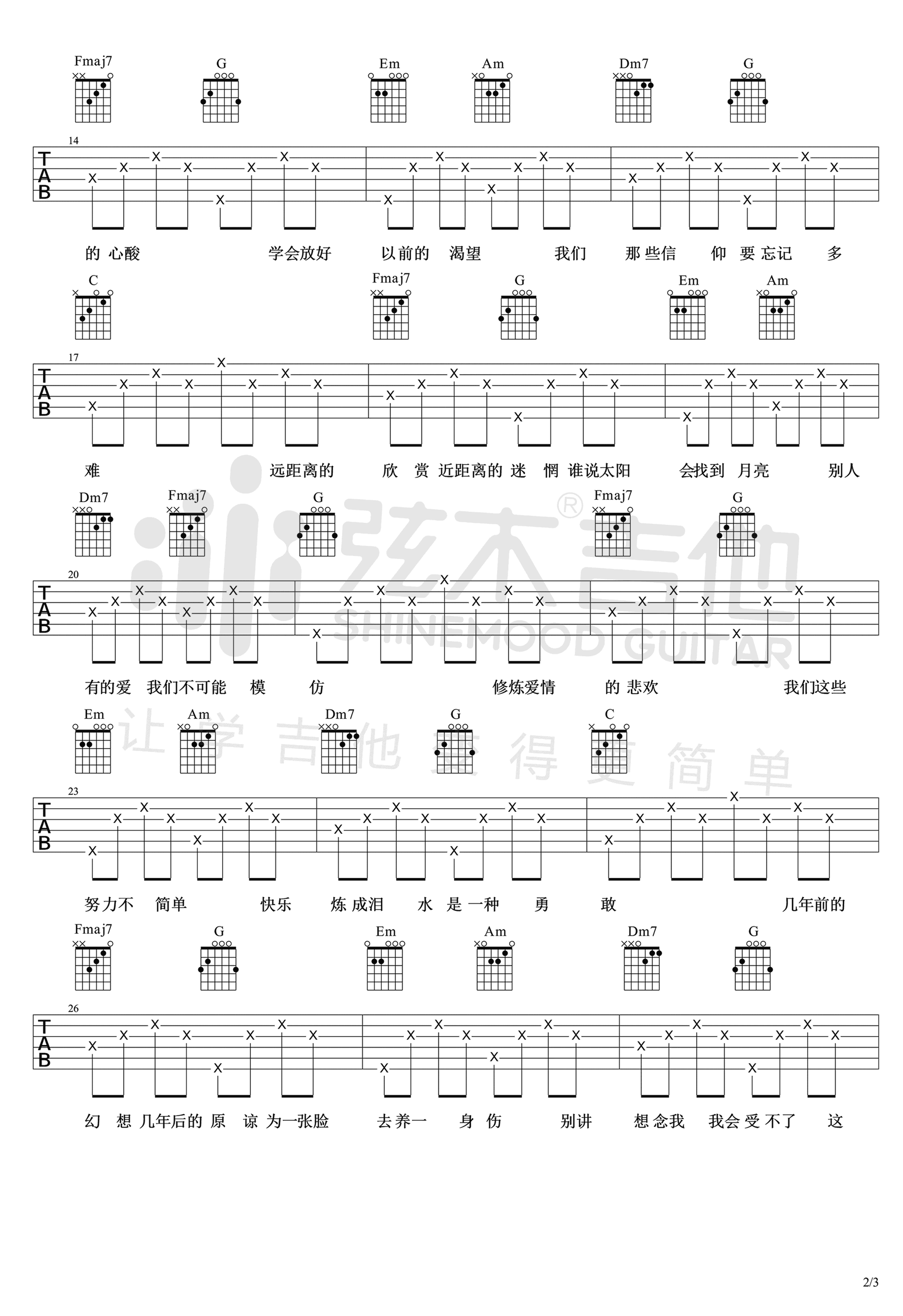 林俊杰《修炼爱情》吉,易家扬林俊歌曲,简单指弹教学简谱,弦木吉他六线谱图片