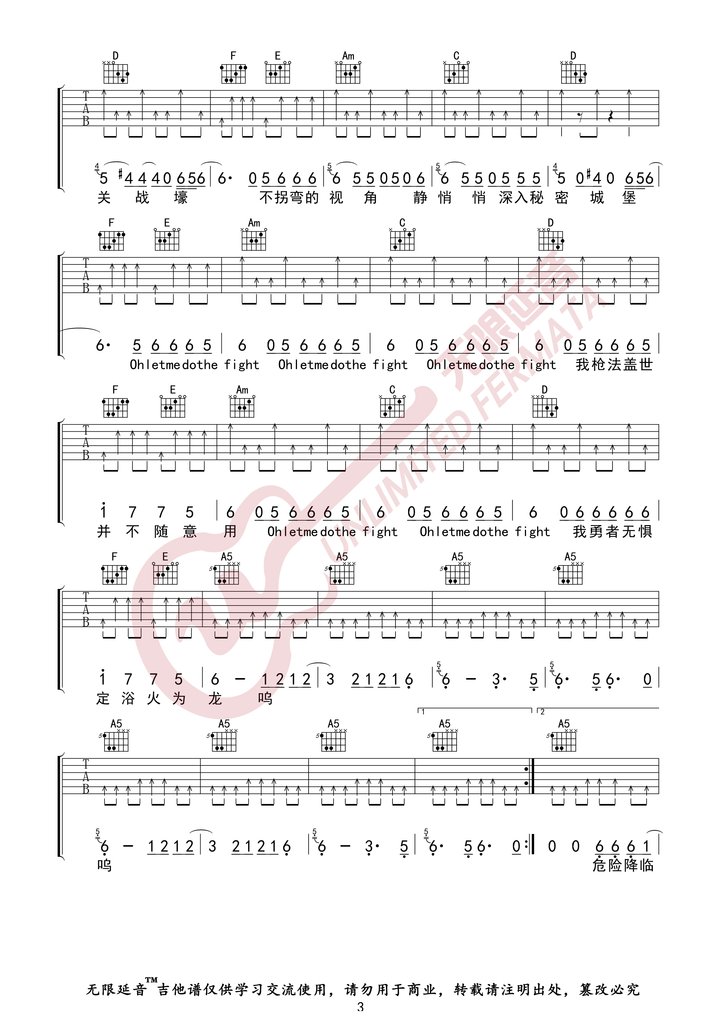 荒野魂斗罗吉他谱,原版华晨宇歌曲,简单C调弹唱教学,六线谱指弹简谱5张图