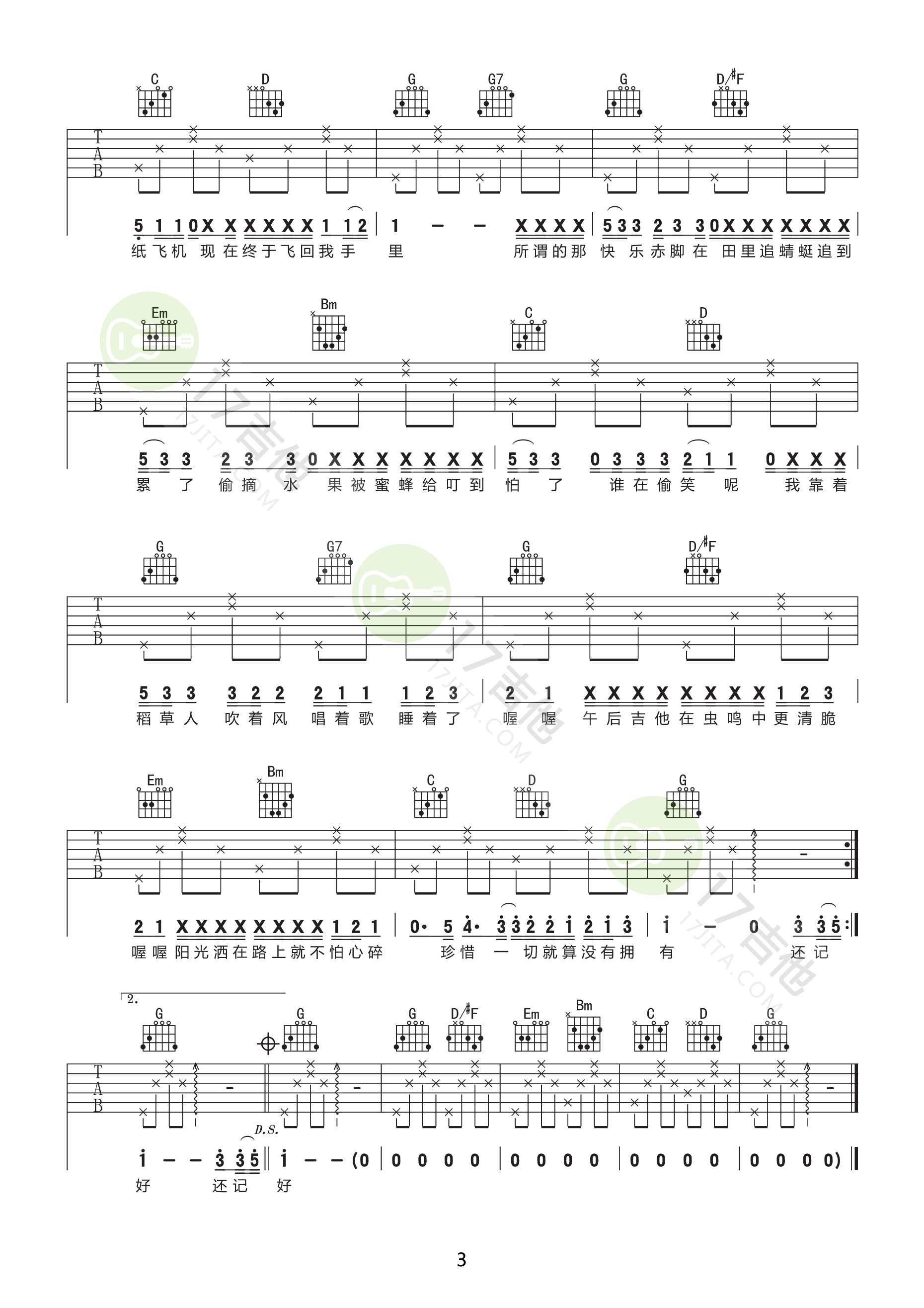 稻香吉他谱,原版周杰伦歌曲,简单G调弹唱教学,六线谱指弹简谱3张图