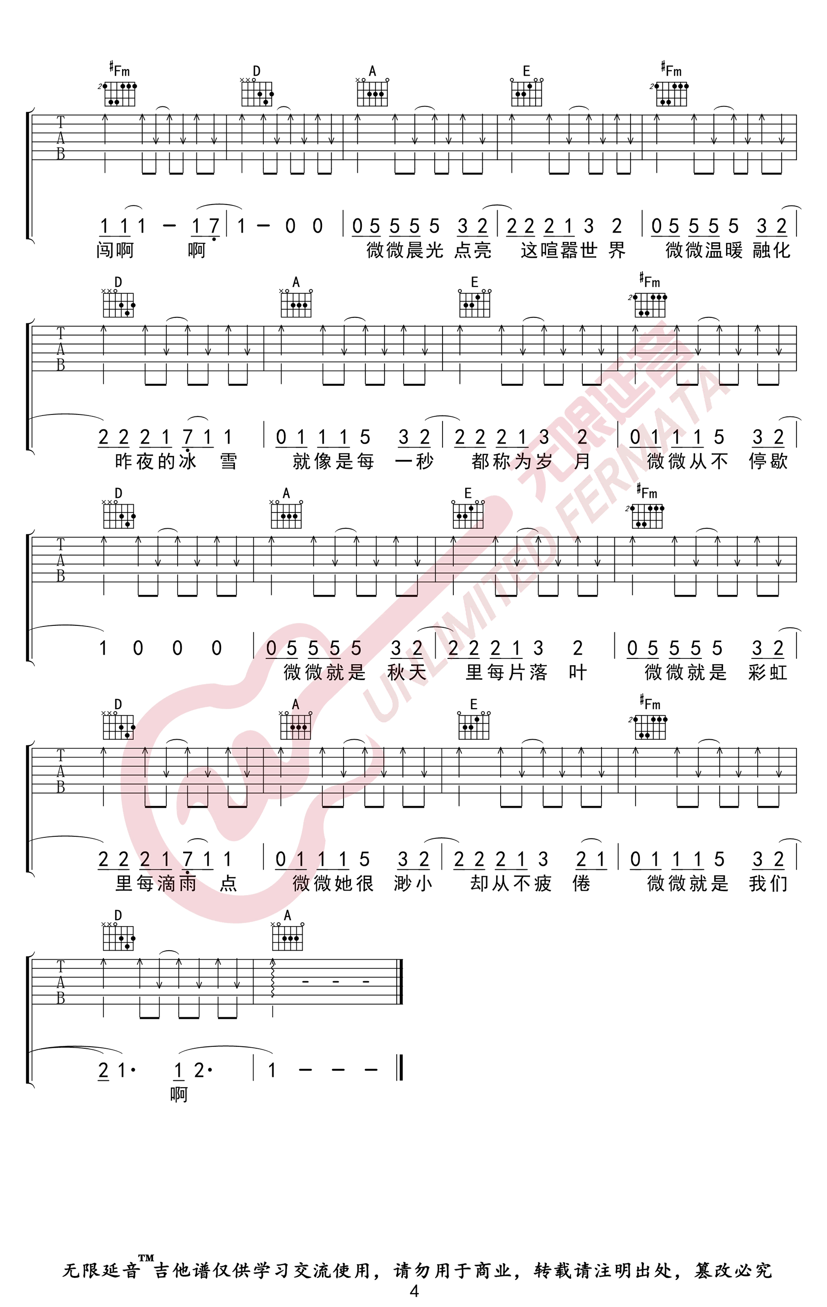 微微吉他谱,简单选用原版指弹曲谱,傅如乔高清六线乐谱