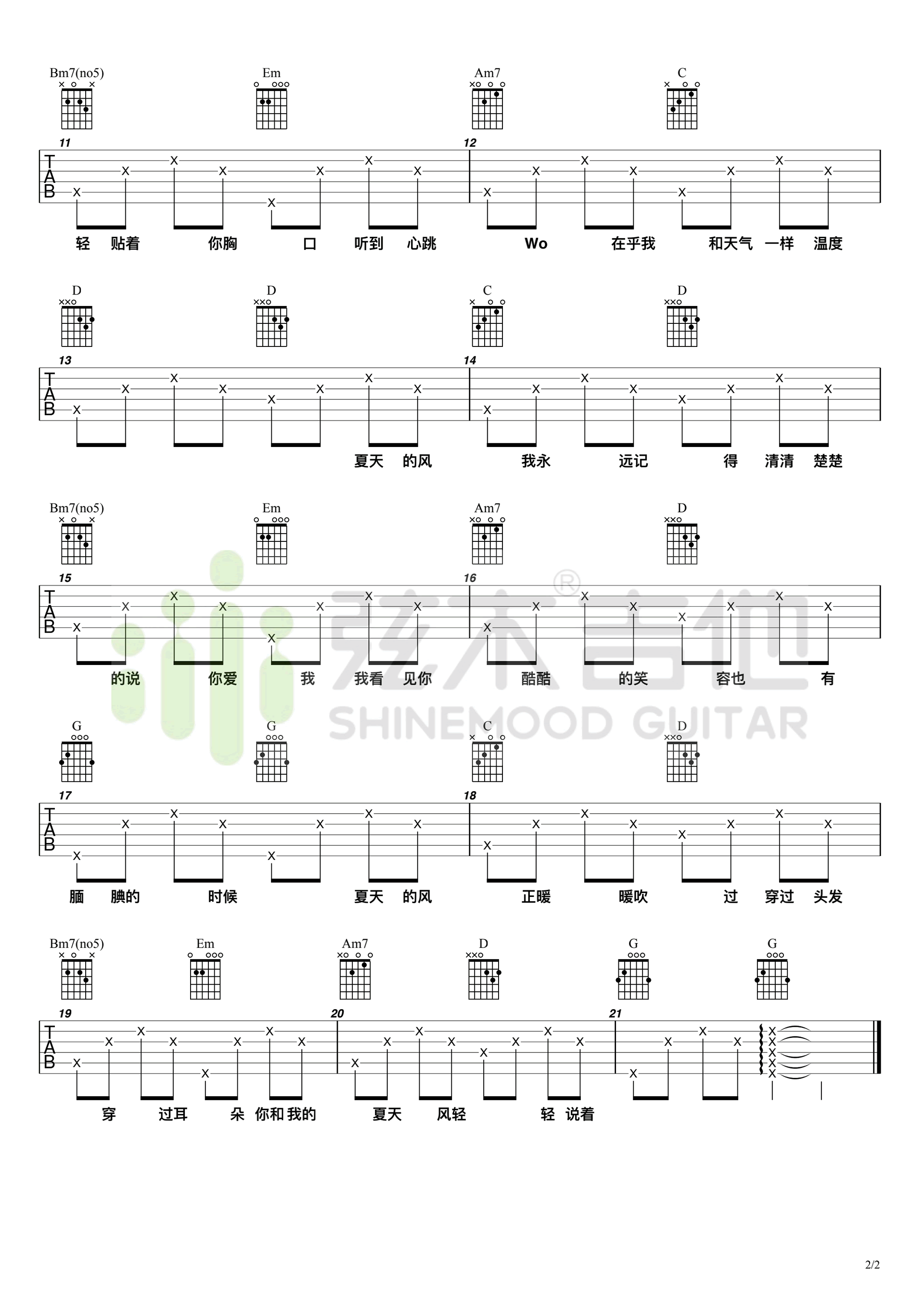 夏天的风吉他谱,简单C调原版指弹曲谱,温岚高清六线乐谱