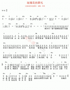 玫瑰花的葬礼吉他谱,简单无限原版指弹曲谱,许嵩高清六线乐谱