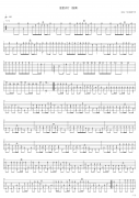 玫瑰花的葬礼吉他谱,简单无限原版指弹曲谱,许嵩高清六线乐谱