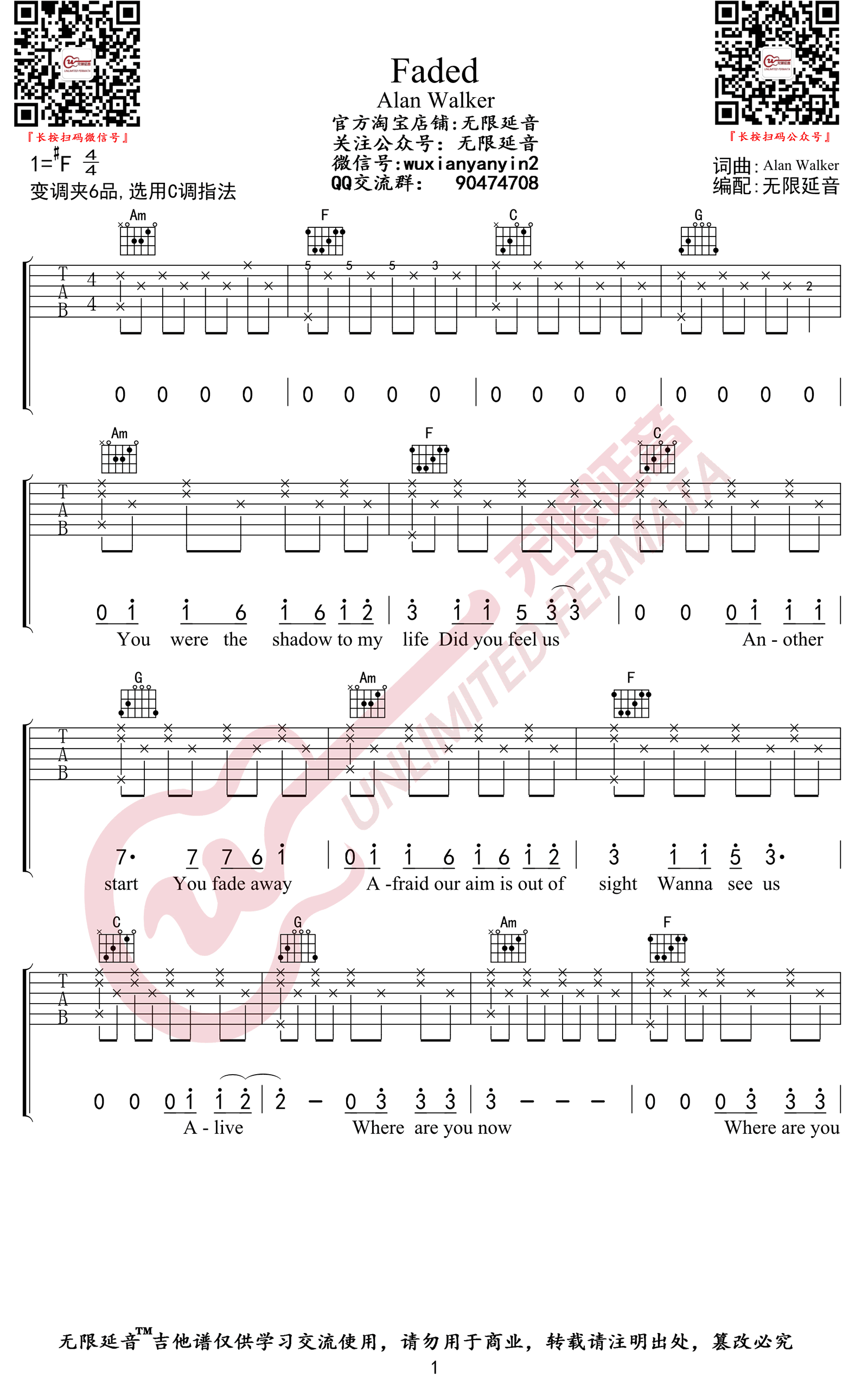 Faded吉他谱,简单变调原版指弹曲谱,Alan Walker高清六线乐谱