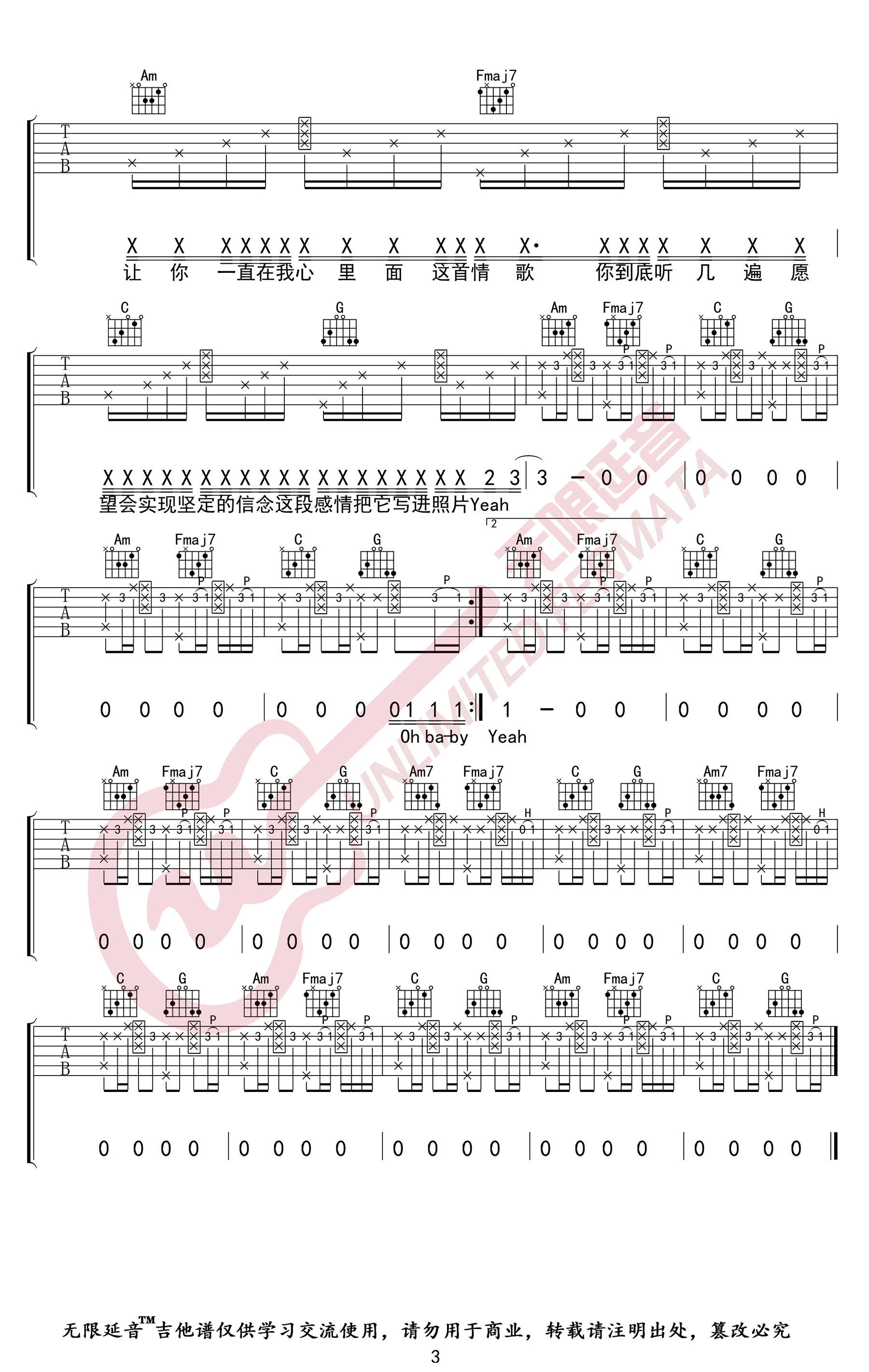 最甜情歌吉他谱,简单C调原版指弹曲谱,红人馆高清六线乐谱