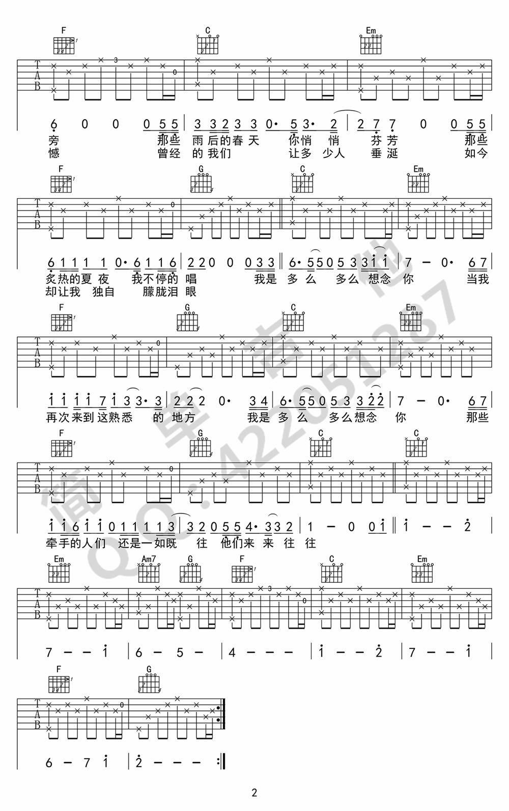 南方列车吉他谱,刘明汉歌曲,简单指弹教学简谱,简单吉他六线谱图片