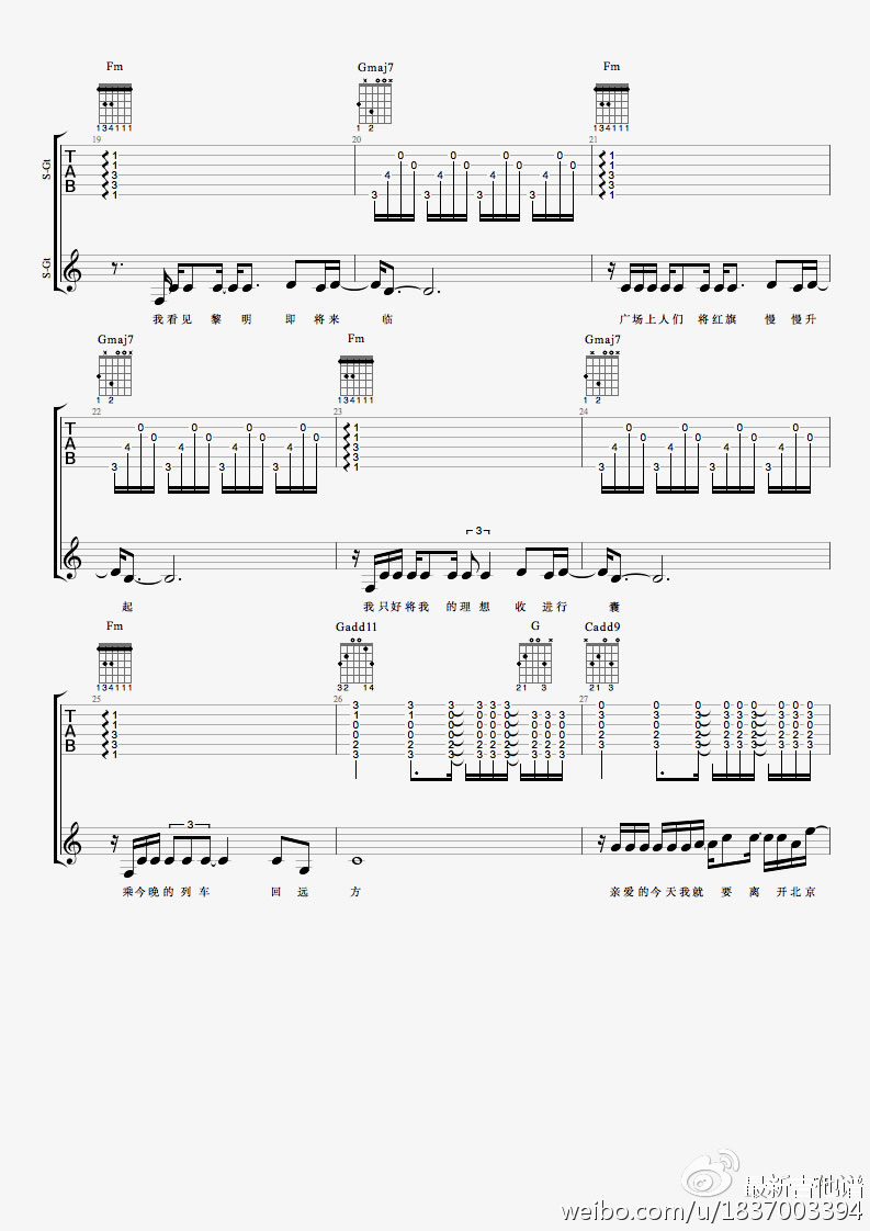 蒋敦豪《离开北京》吉,李夏歌曲,简单指弹教学简谱,最新吉他谱六线谱图片