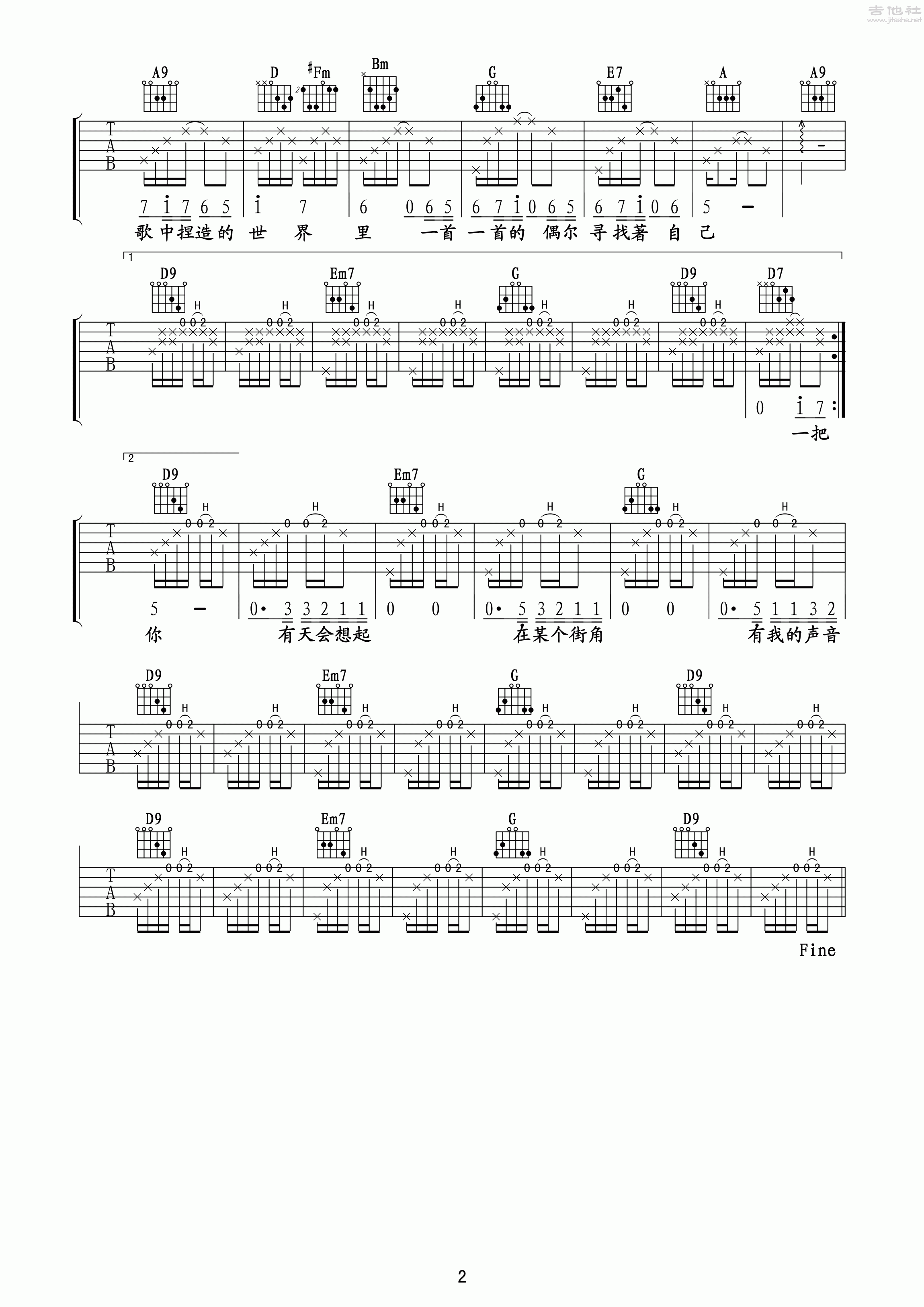 街角的Guitar Man吉他谱,简单C调原版指弹曲谱,迪克牛仔高清流行弹唱六线乐谱