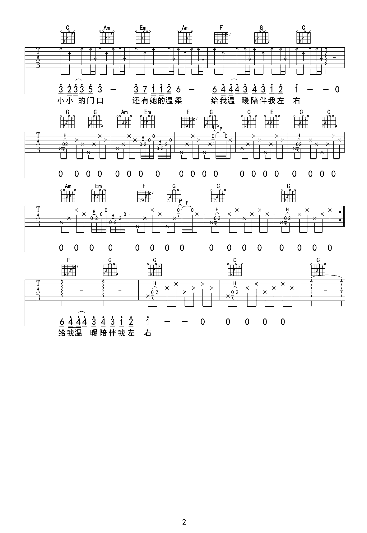 异乡人吉他谱,李健歌曲,简单指弹教学简谱,纵玩六线谱图片