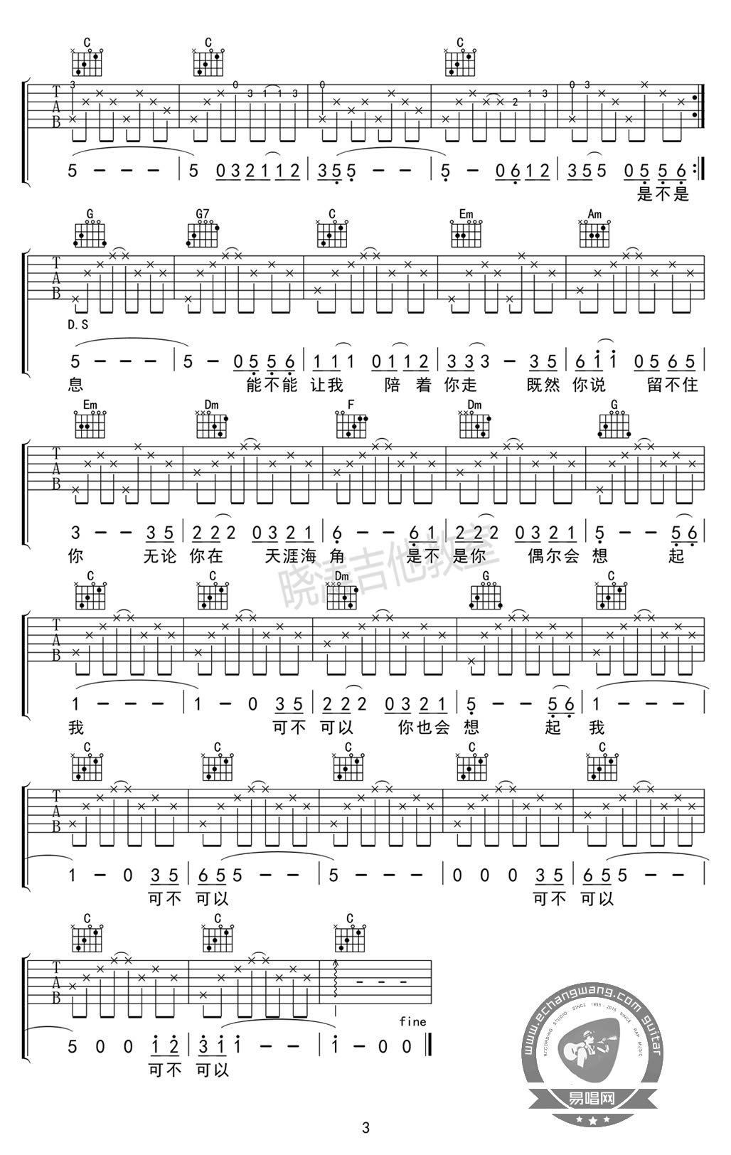 把悲伤留给自己吉他谱,陈升歌曲,适合简单指弹教学简谱,晓涛吉他六线谱图片