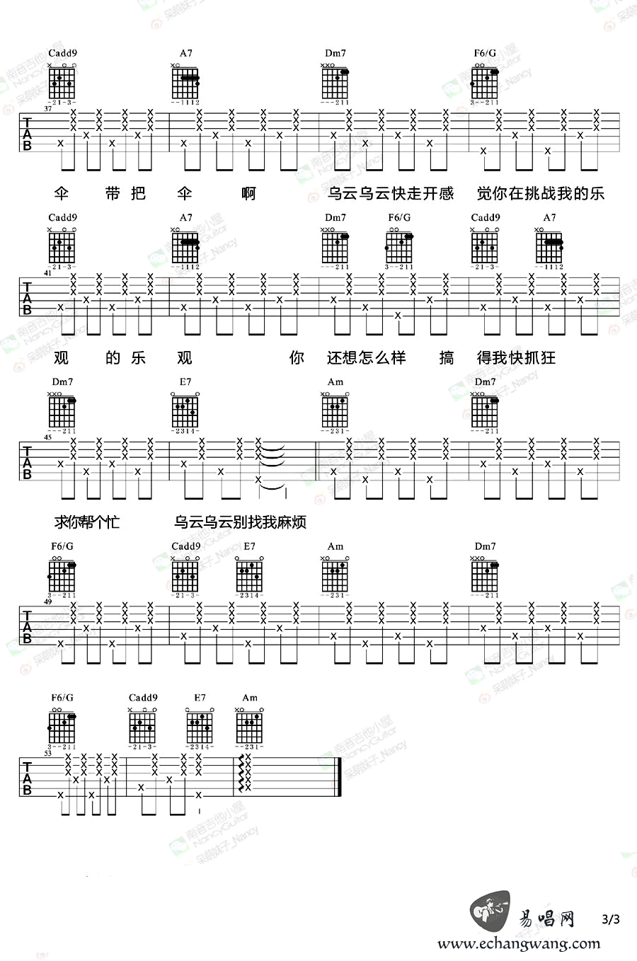 别找我麻烦吉他谱,蔡健雅歌曲,简单指弹教学简谱,南音吉他小屋六线谱图片