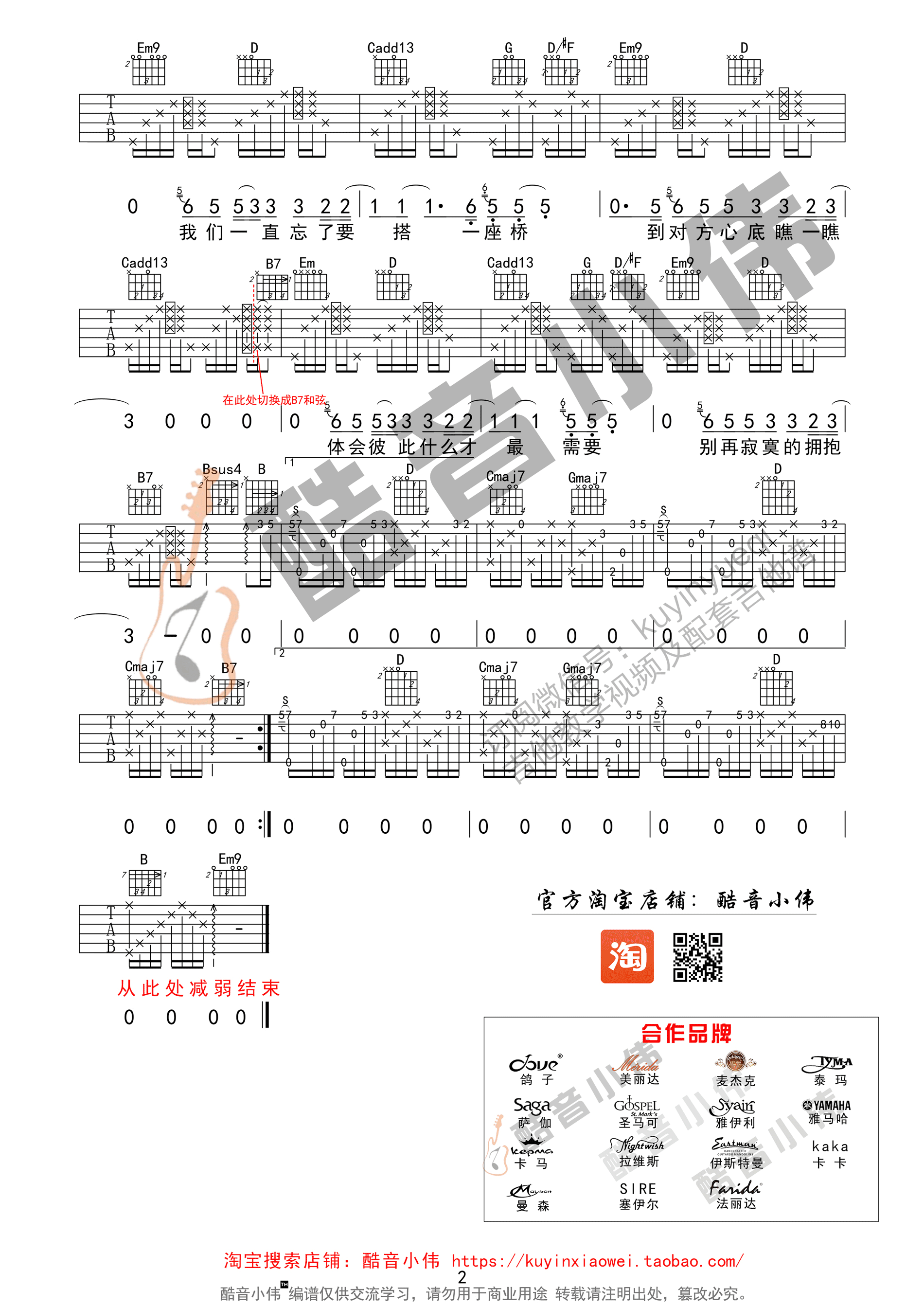 电台情歌吉他谱,简单C调原版指弹曲谱,莫文蔚高清流行弹唱G调邓超版六线乐谱