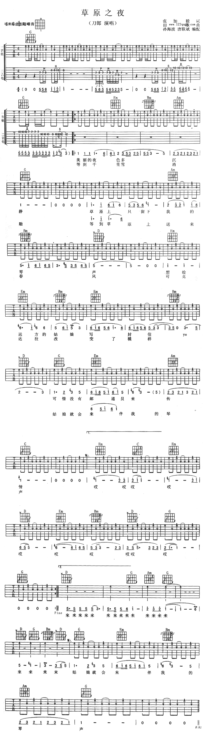 草原之夜吉他谱,简单C调原版指弹曲谱,刀郎高清流行弹唱六线乐谱