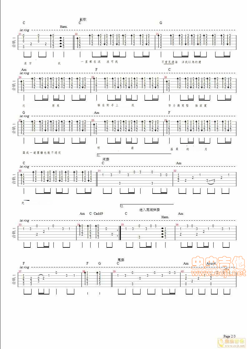 残酷月光吉他谱,简单C调原版指弹曲谱,林宥嘉高清流行弹唱网上首发六线乐谱