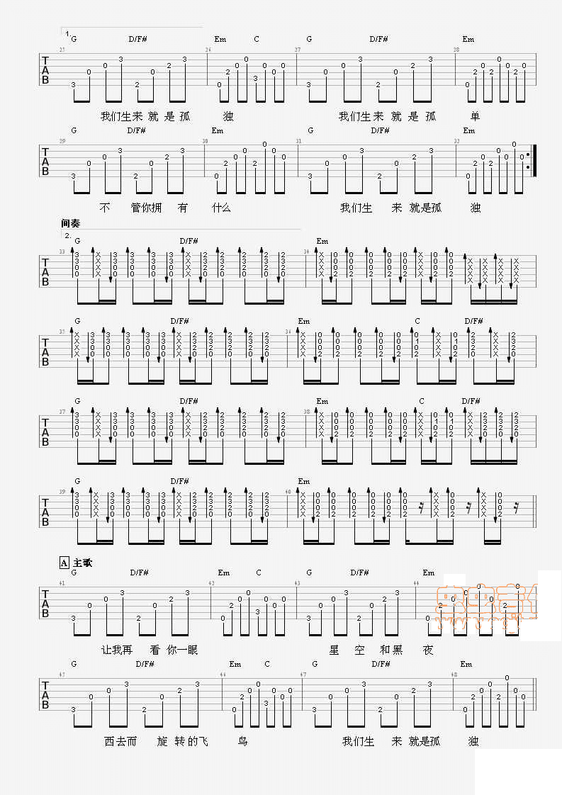 梵高先生吉他谱,简单G调原版指弹曲谱,李志高清六线乐谱