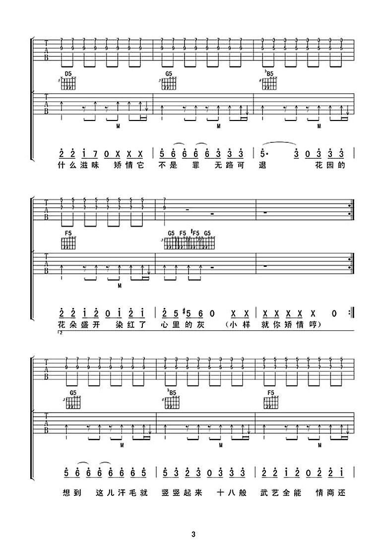 幸亏没生在古代吉他谱,简单原版指弹曲谱,曾昭玮高清六线乐谱