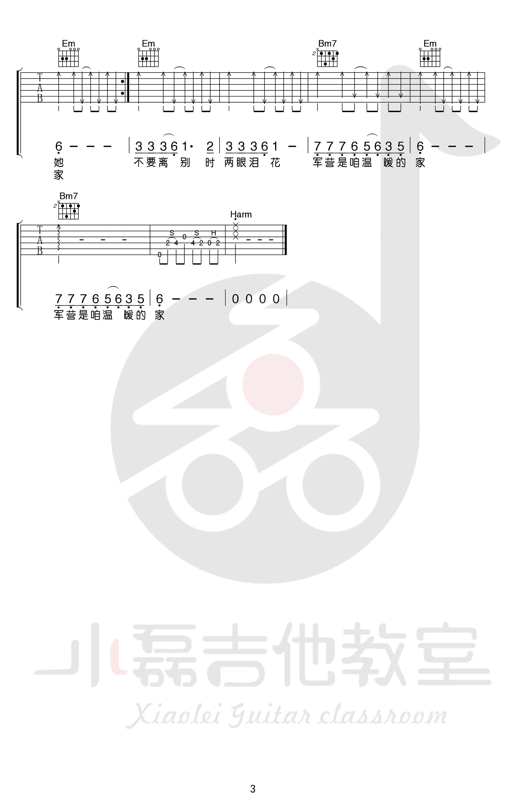 军中绿花吉他谱,简单G调原版指弹曲谱,小曾高清六线乐谱