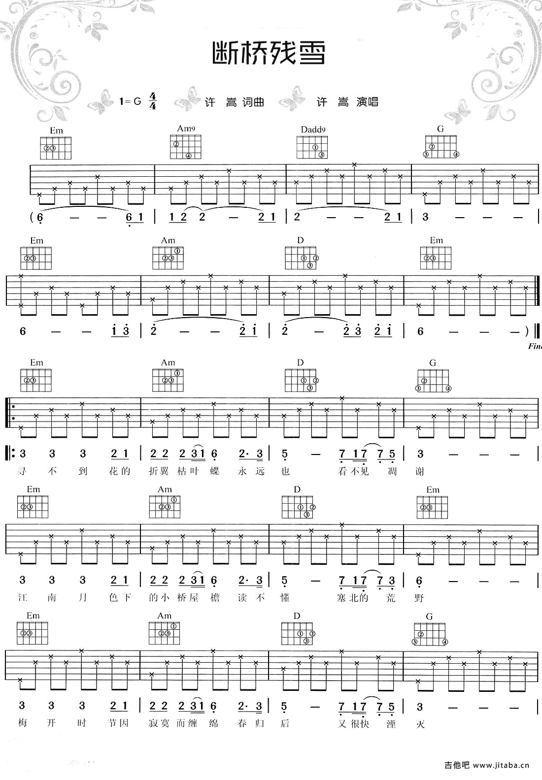 断桥残雪吉他谱,简单断桥原版指弹曲谱,许嵩高清流行弹唱六线谱六线乐谱