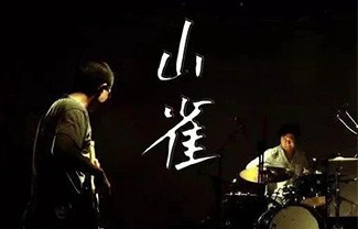 山雀吉他谱,原版万能青年旅店歌曲,简单C调指弹曲谱,高清六线乐谱