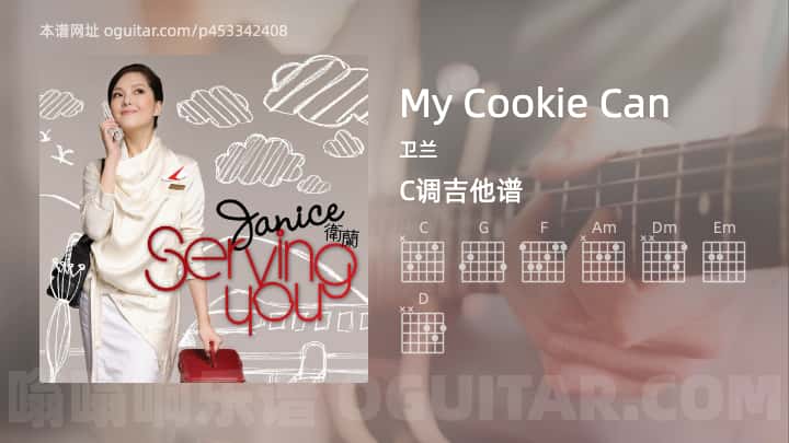 My Cookie Can吉他谱,卫兰歌曲,C调高清图,4张六线原版简谱
