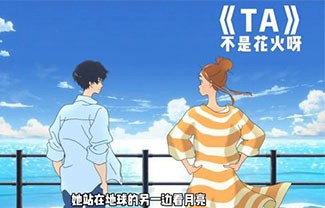 TA吉他谱,原版不是花火呀歌曲,简单C调指弹曲谱,高清六线乐谱