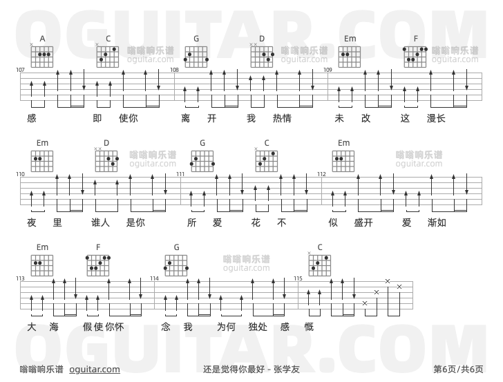 还是觉得你最好吉他谱,张学友歌曲,C调高清图,6张六线原版简谱