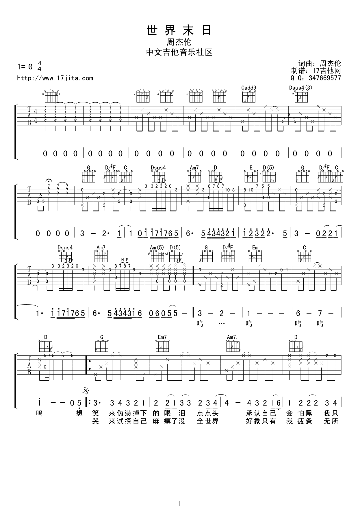 世界末日吉他谱,简单G调原版指弹曲谱,周杰伦高清六线乐谱