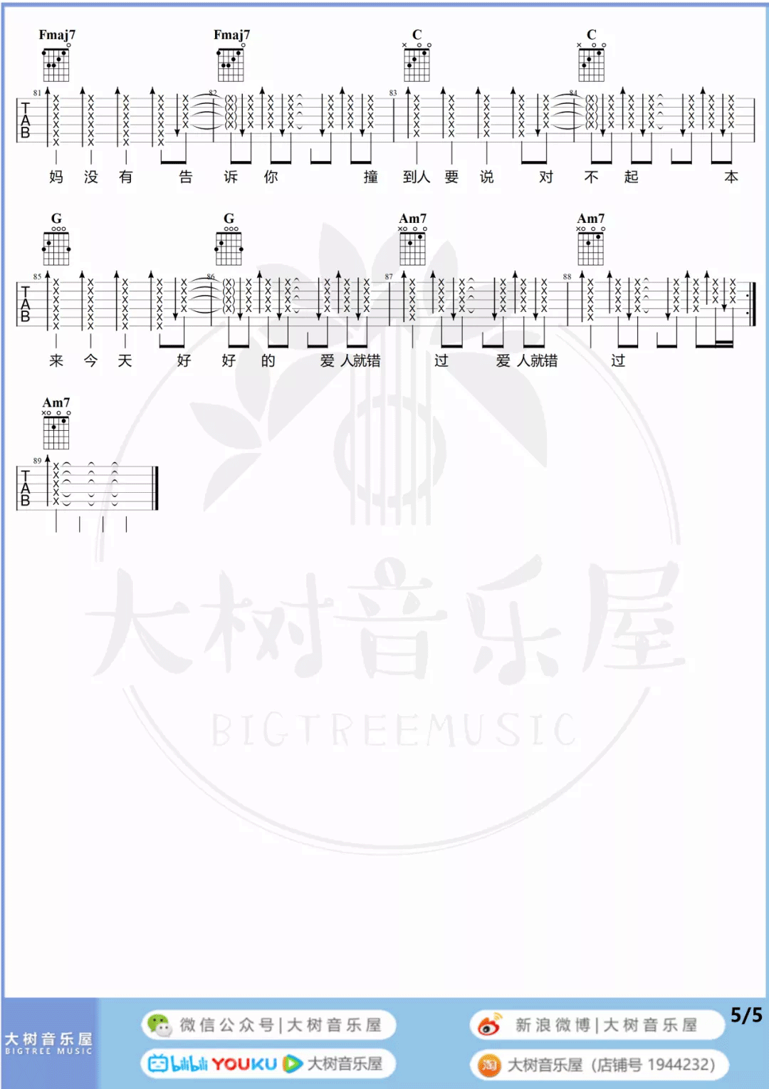 爱人错过吉他谱,原版告五人歌曲,简单C调指弹曲谱,高清六线乐谱