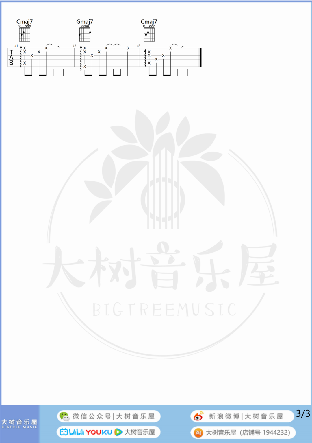 刻在我心底的名字吉他谱,原版卢广仲歌曲,简单C调指弹曲谱,高清六线乐谱教学