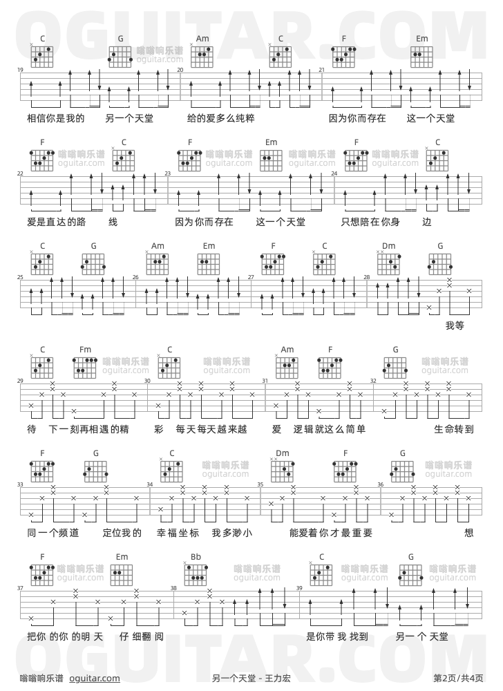 另一个天堂吉他谱,王力宏歌曲,C调高清图,4张六线原版简谱