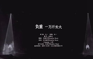 负重一万斤长大吉他谱,原版太一歌曲,简单G调指弹曲谱,高清六线乐谱