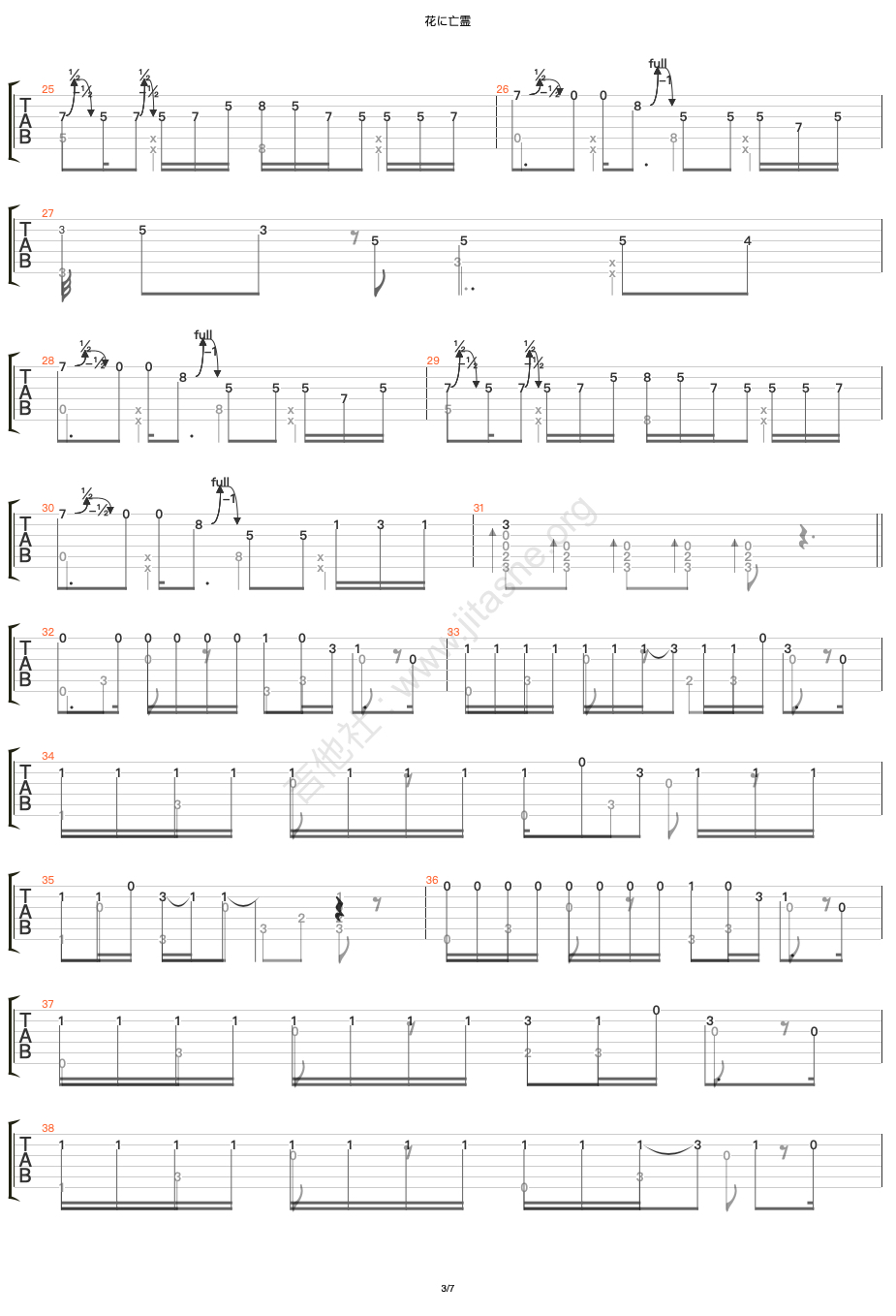花に亡霊电吉他谱,简单原版指弹曲谱,ヨルシカ 高清六线乐谱