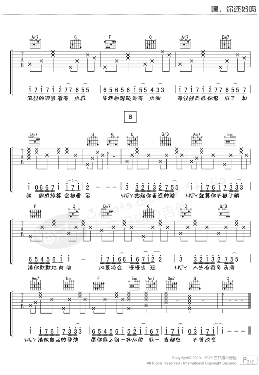嘿，你还好吗吉他谱,钟汉良歌曲,C调指弹简谱,新手弹唱六线谱